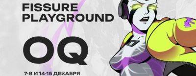 Объявлены даты квалификаций на FISSURE PLAYGROUND Belgrade 2024 - dota2.ru - Белград - Belgrade