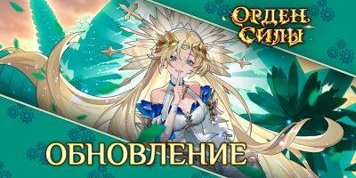 Обновление 04.11.2024 - espritgames.ru