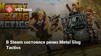 В Steam состоялся релиз Metal Slug Tactics - vgtimes.ru