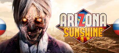 Вышла русская локализация Arizona Sunshine от GamesVoice - zoneofgames.ru - state Arizona