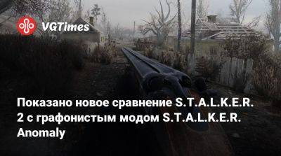 Показано новое сравнение S.T.A.L.K.E.R. 2 с графонистым модом S.T.A.L.K.E.R. Anomaly - vgtimes.ru