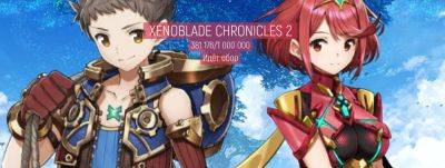 Xenoblade Chronicles - «Наши надежды не оправдались»: Exclusive Studio отказалась от миллиона и продаст перевод Xenoblade Chronicles 2 все желающим за 2000 рублей - zoneofgames.ru