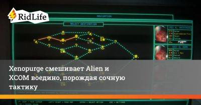 Джеймс Кэмерон - Xenopurge смешивает Alien и XCOM воедино, порождая сочную тактику - ridus.ru