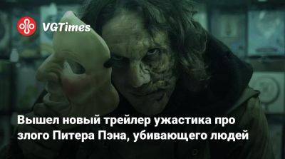 Питер Пэн - Кристиан Бэйла (Christian Bale) - Вышел новый трейлер ужастика про злого Питера Пэна, убивающего людей - vgtimes.ru