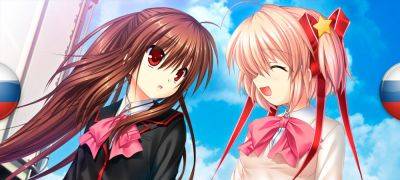 Вышел перевод Little Busters! English Edition - zoneofgames.ru - Англия - Buster