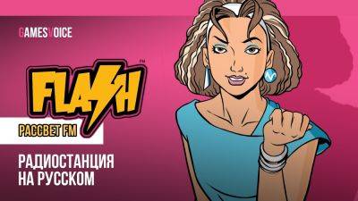 Студия GamesVoice показала озвучку радиостанции Flash FM из Grand Theft Auto: Vice City - playground.ru