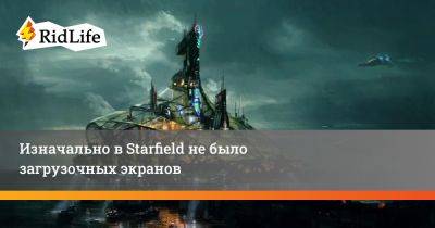 Изначально в Starfield не было загрузочных экранов - ridus.ru