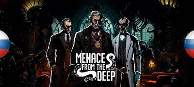 Вышел перевод Menace from the Deep - zoneofgames.ru - Россия