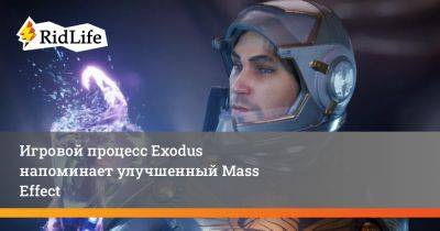 Мэттью Макконахи - Игровой процесс Exodus напоминает улучшенный Mass Effect - ridus.ru - Чад