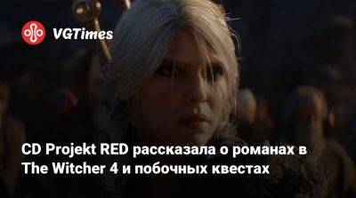 CD Projekt RED рассказала о романах в The Witcher 4 и побочных квестах - vgtimes.ru