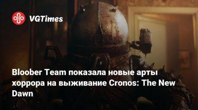 Bloober Team - Bloober Team показала новые арты хоррора на выживание Cronos: The New Dawn - vgtimes.ru - Польша