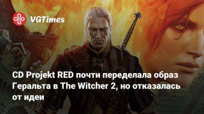 Даг Кокл - Даг Кокл (Doug Cockle) - CD Projekt RED почти переделала образ Геральта в The Witcher 2, но отказалась от идеи - vgtimes.ru