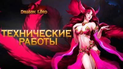 Плановые технические работы 24 декабря - espritgames.ru