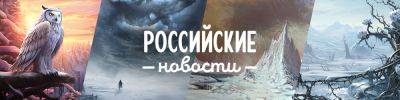 Наши новинки и пара десятков анонсов "Лавки игр" - hobbygames.ru - Франция - Париж