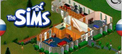 Вышел перевод The Sims - zoneofgames.ru