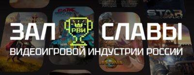 NS, Solo, Miposhka и Maddyson вошли в Зал Славы видеоигровой индустрии России - dota2.ru - Россия