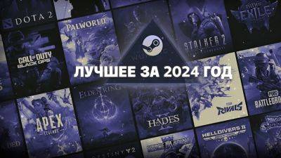 Valve объявила 99 самых коммерчески успешных игр года в Steam - fatalgame.com