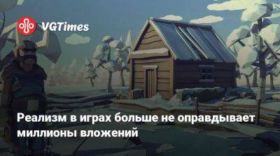 Реализм в играх больше не оправдывает миллионы вложений - vgtimes.ru - New York