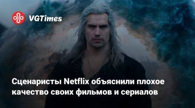 Линдси Лохан - Сценаристы Netflix объяснили плохое качество своих фильмов и сериалов - vgtimes.ru - Ирландия