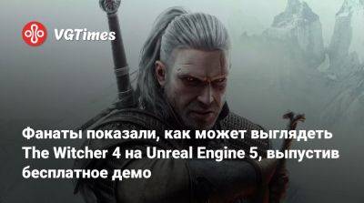 Фанаты показали, как может выглядеть The Witcher 4 на Unreal Engine 5, выпустив бесплатное демо - vgtimes.ru - Италия - Rome