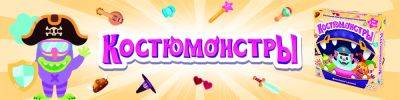 Устроим показ мод? - hobbygames.ru