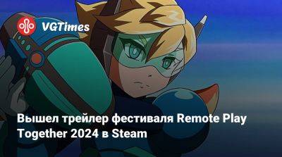 Вышел трейлер фестиваля Remote Play Together 2024 в Steam - vgtimes.ru