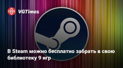 В Steam можно бесплатно забрать в свою библиотеку 9 игр - vgtimes.ru - Италия