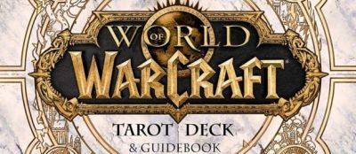 В ноябре выйдет официальная колода карт таро по World of Warcraft и толкователь к ней - noob-club.ru