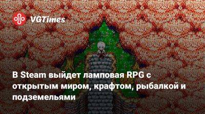 В Steam выйдет ламповая RPG с открытым миром, крафтом, рыбалкой и подземельями - vgtimes.ru