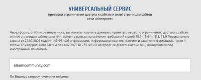Павел Дюндик - Сайт steamcommunity.com внесли в список сайтов, содержащий информацию, распространение которой запрещено в Российской Федерации - zoneofgames.ru - Россия