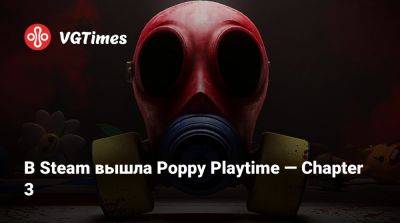 Poppy Playtime - В Steam вышла Poppy Playtime — Chapter 3 - vgtimes.ru