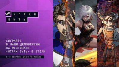 ESDigital Games представит свои новые игры на Steam Next Fest - gamer.ru - Англия