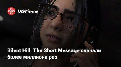 Silent Hill: The Short Message скачали более миллиона раз - vgtimes.ru