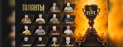 Vasilisa, Arszeeqq, Adekvat и 4ce — студия FISSURE анонсировала список талантов на Elite League - dota2.ru