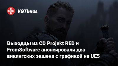 Выходцы из CD Projekt RED и FromSoftware анонсировали два викингских экшена с графикой на UE5 - vgtimes.ru