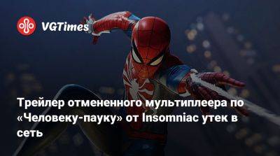 Отто Октавиус - Трейлер отмененного мультиплеера по «Человеку-пауку» от Insomniac утек в сеть - vgtimes.ru