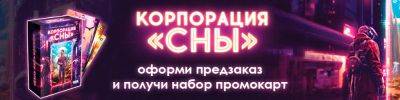Загляни в мир сновидений! - hobbygames.ru