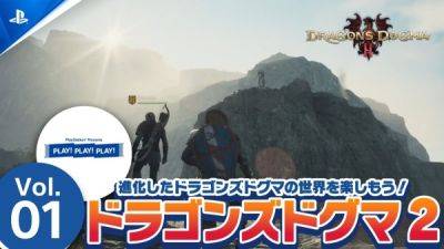 Capcom показала новый геймплей Dragon's Dogma 2 - playground.ru