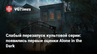 Дэвид Харбор (David Harbour) - Слабый перезапуск культовой серии: появились первые оценки Alone in the Dark - vgtimes.ru