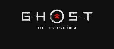 Ника Бейкер - Инсайдер: Анонс ПК-версии Ghost of Tsushima может случиться со дня на день - gamemag.ru