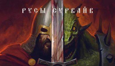 Российские разработчики анонсировали игру «Русы Сурвайв» - worldgamenews.com