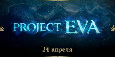 Анонсировано обновление High Elves и сервера Eva в Lineage 2: Essence - top-mmorpg.ru