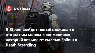 В Steam выйдет новый выживач с открытым миром, аномалиями, кислотными дождями, строительством и графикой на Unreal Engine 5 - vgtimes.ru