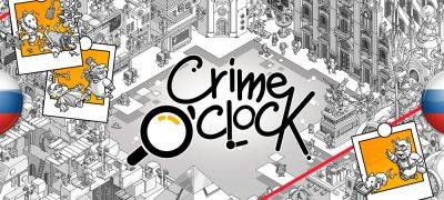 Вышел перевод Crime O’Clock - zoneofgames.ru