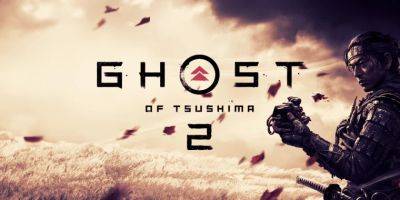 Анонс Ghost Of Tsushima 2 могут провести в первой половине 2024 года - lvgames.info