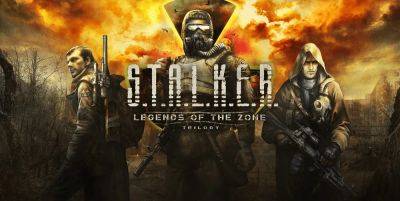 Первые три игры из серии S.T.A.L.K.E.R. вышли на консолях Xbox и PlayStation - zoneofgames.ru