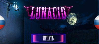 Вышел перевод Lunacid - zoneofgames.ru