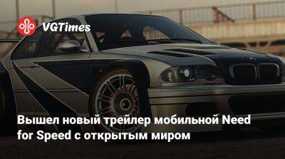 Вышел новый трейлер мобильной Need for Speed с открытым миром - vgtimes.ru - Китай