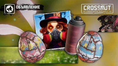 В Crossout стартовало празднование Пасхи - top-mmorpg.ru