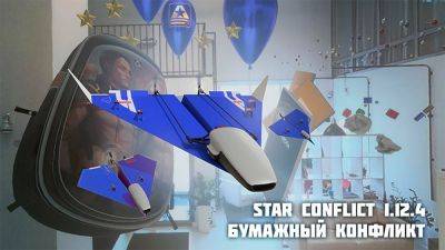 В Star Conflict 1.12.4 началась потасовка "Бумажный конфликт" - top-mmorpg.ru